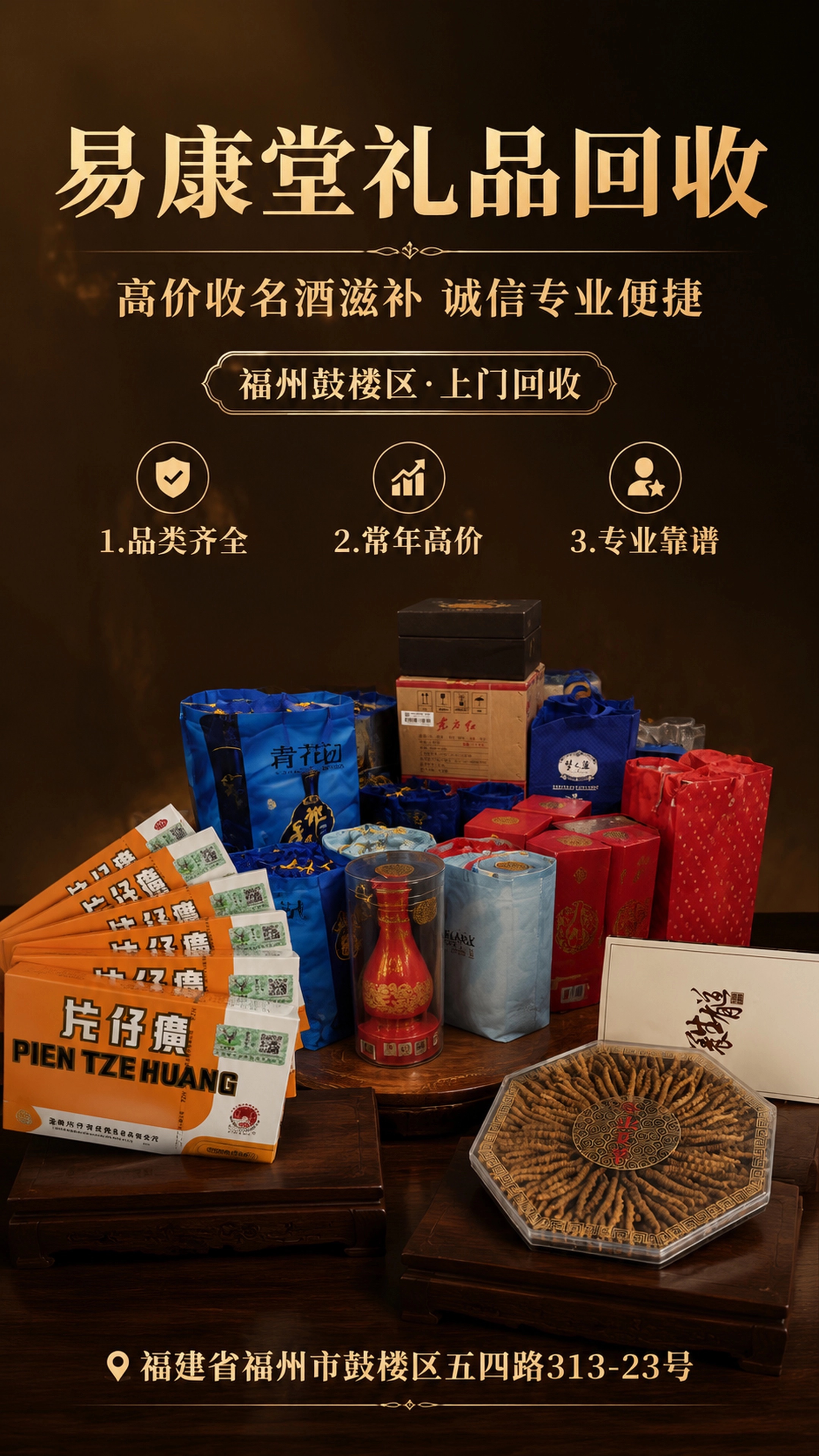 龙岩烟酒回收